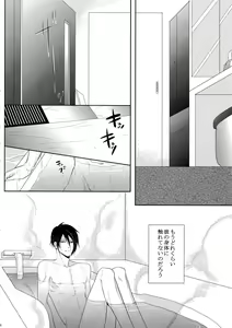 Page 51 of 7men_Re_PP - preview thumbnail
