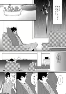 Page 58 of 7men_Re_PP - preview thumbnail