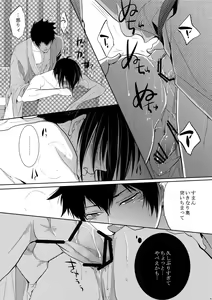 Page 80 of 7men_Re_PP - preview thumbnail
