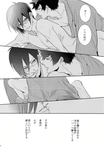Page 81 of 7men_Re_PP - preview thumbnail