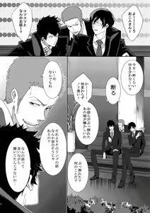 Page 119 of 7men_Re_PP2 - preview thumbnail