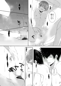 Page 125 of 7men_Re_PP2 - preview thumbnail