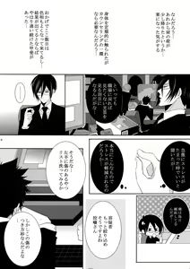 Page 13 of 7men_Re_PP2 - preview thumbnail