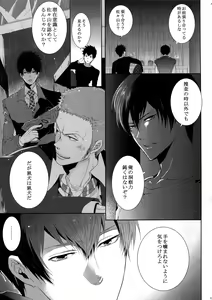 Page 138 of 7men_Re_PP2 - preview thumbnail