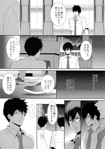 Page 51 of 7men_Re_PP2 - preview thumbnail