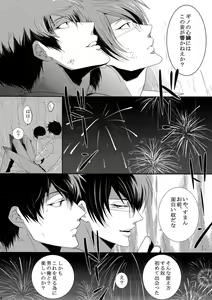 Page 63 of 7men_Re_PP2 - preview thumbnail