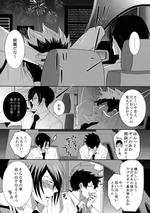 Page 67 of 7men_Re_PP2 - preview thumbnail