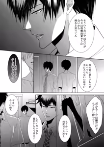 Page 83 of 7men_Re_PP2 - preview thumbnail