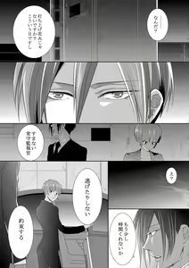 Page 116 of 7men_Re_PP4 - preview thumbnail