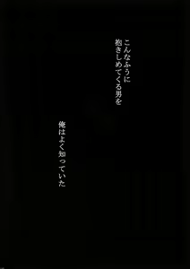 Page 119 of 7men_Re_PP4 - preview thumbnail