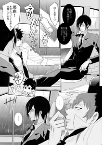 Page 12 of 7men_Re_PP4 - preview thumbnail