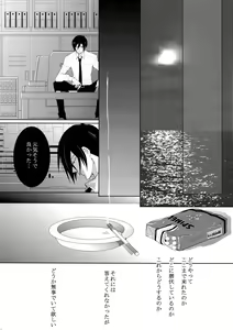 Page 161 of 7men_Re_PP4 - preview thumbnail