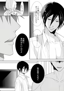 Page 29 of 7men_Re_PP4 - preview thumbnail