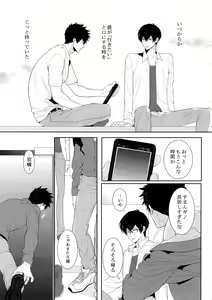 Page 42 of 7men_Re_PP4 - preview thumbnail