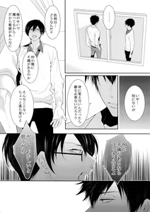 Page 51 of 7men_Re_PP4 - preview thumbnail