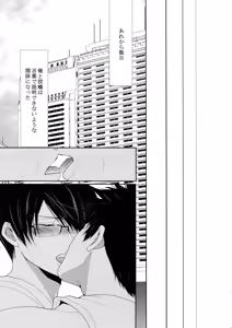 Page 74 of 7men_Re_PP4 - preview thumbnail