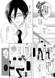 Page 8 of 7men_Re_PP4 - preview thumbnail