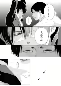 Page 18 of Chinmoku no Hanafubuki - preview thumbnail