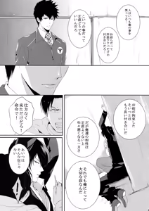 Page 26 of Chinmoku no Hanafubuki - preview thumbnail