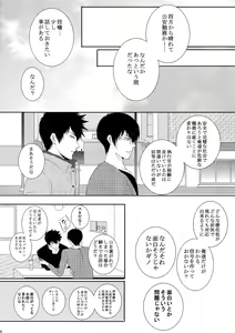 Page 43 of Chinmoku no Hanafubuki - preview thumbnail