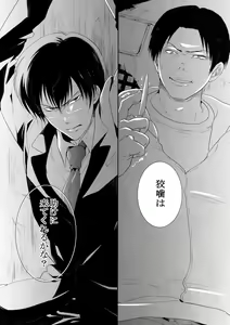 Page 5 of Chinmoku no Hanafubuki - preview thumbnail