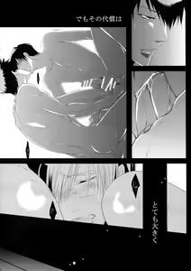 Page 51 of Chinmoku no Hanafubuki - preview thumbnail