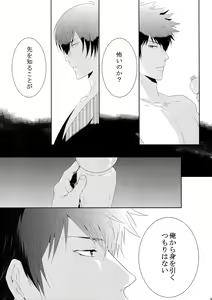 Page 56 of Chinmoku no Hanafubuki - preview thumbnail