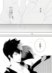 Page 61 of Chinmoku no Hanafubuki - preview thumbnail