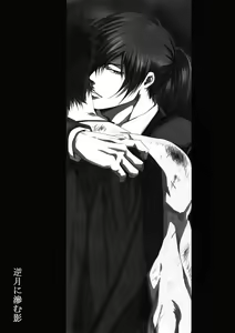 Page 2 of Gyaku Tsuki ni Nijimu Kage - preview thumbnail