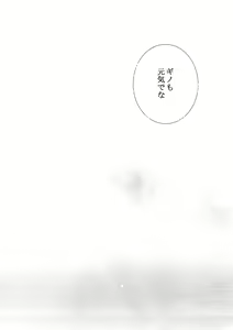 Page 37 of Gyaku Tsuki ni Nijimu Kage - preview thumbnail