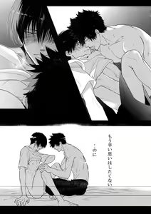 Page 16 of Suna ni Hisomu Kotodama - preview thumbnail