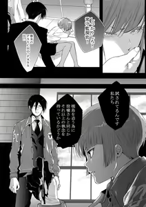 Page 26 of Suna ni Hisomu Kotodama - preview thumbnail