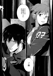 Page 3 of Suna ni Hisomu Kotodama - preview thumbnail