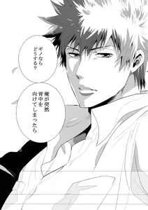 Page 10 of Suna ni Hisomu Kotodama - preview thumbnail