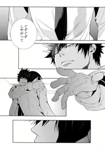 Page 21 of Kaiko Juunikei - preview thumbnail