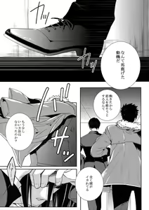 Page 4 of Kaiko Juunikei - preview thumbnail