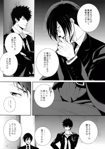Page 5 of Kaiko Juunikei - preview thumbnail