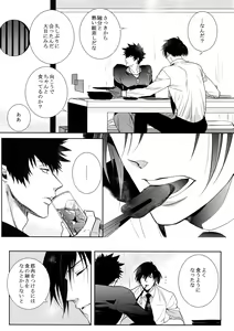 Page 3 of Misshitsu Gate - preview thumbnail