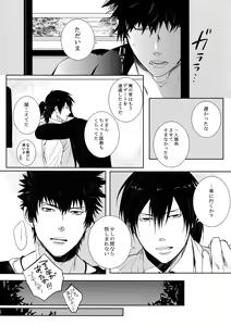 Page 10 of Misshitsu Gate - preview thumbnail