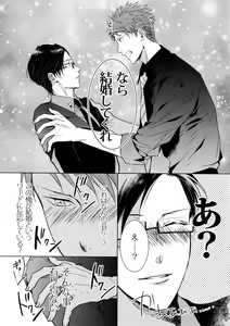 Page 13 of Mitchaku! Iruma juu Usagi sennyuu Sousa 24-ji 2 - preview thumbnail