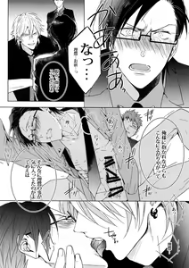 Page 22 of Mitchaku! Iruma juu Usagi sennyuu Sousa 24-ji 2 - preview thumbnail