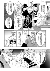 Page 29 of Mitchaku! Iruma juu Usagi sennyuu Sousa 24-ji 2 - preview thumbnail