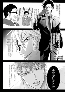 Page 4 of Mitchaku! Iruma juu Usagi sennyuu Sousa 24-ji 2 - preview thumbnail