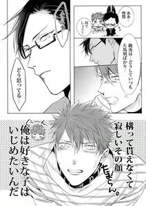 Page 12 of Sennyuu Sousa-kan Iruma juu Usagi no Butabako Chousa - preview thumbnail