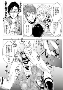 Page 16 of Sennyuu Sousa-kan Iruma juu Usagi no Butabako Chousa - preview thumbnail
