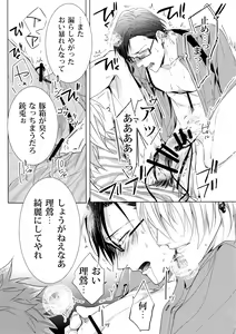Page 21 of Sennyuu Sousa-kan Iruma juu Usagi no Butabako Chousa - preview thumbnail