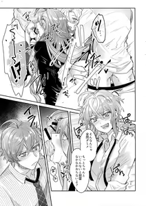 Page 12 of Shuran Sensei Dosukebe Jiken - preview thumbnail