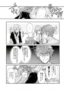 Page 22 of Shuran Sensei Dosukebe Jiken - preview thumbnail