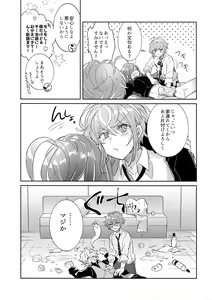 Page 24 of Shuran Sensei Dosukebe Jiken - preview thumbnail