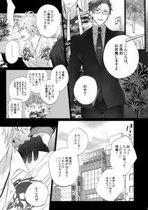 Page 16 of Ikenai Otoko - preview thumbnail